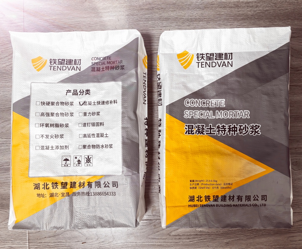 定陶封锚砂浆