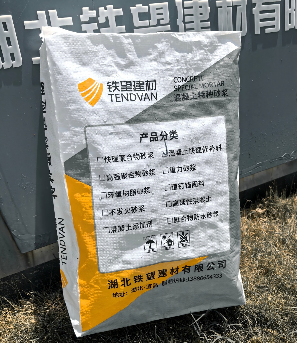 定陶气密剂