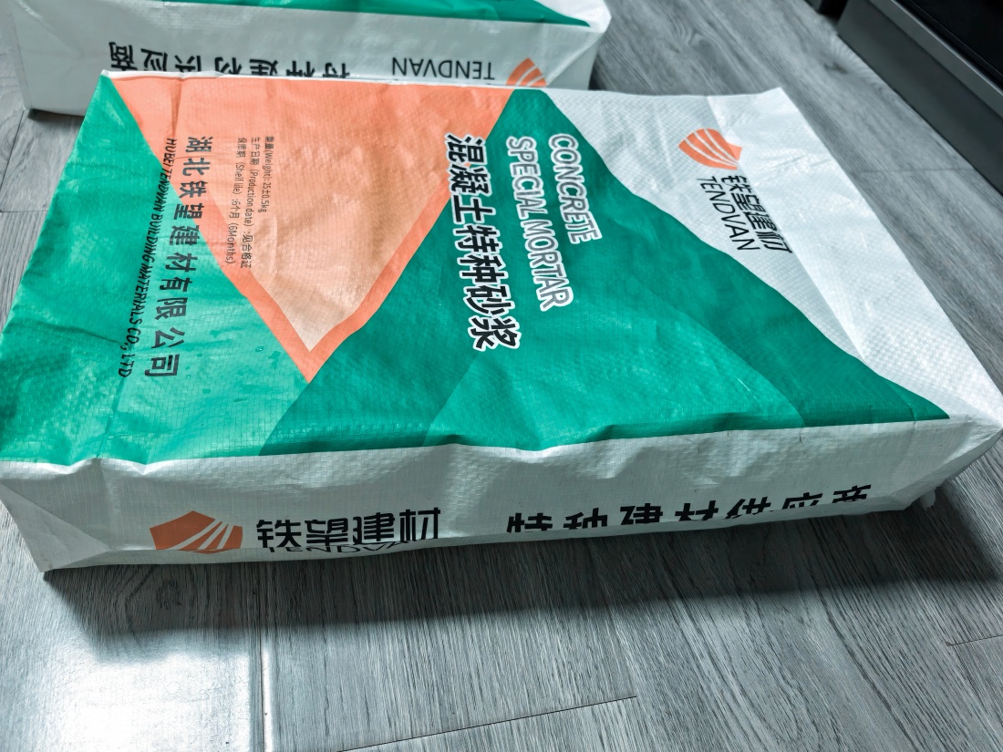 定陶抗裂密实剂